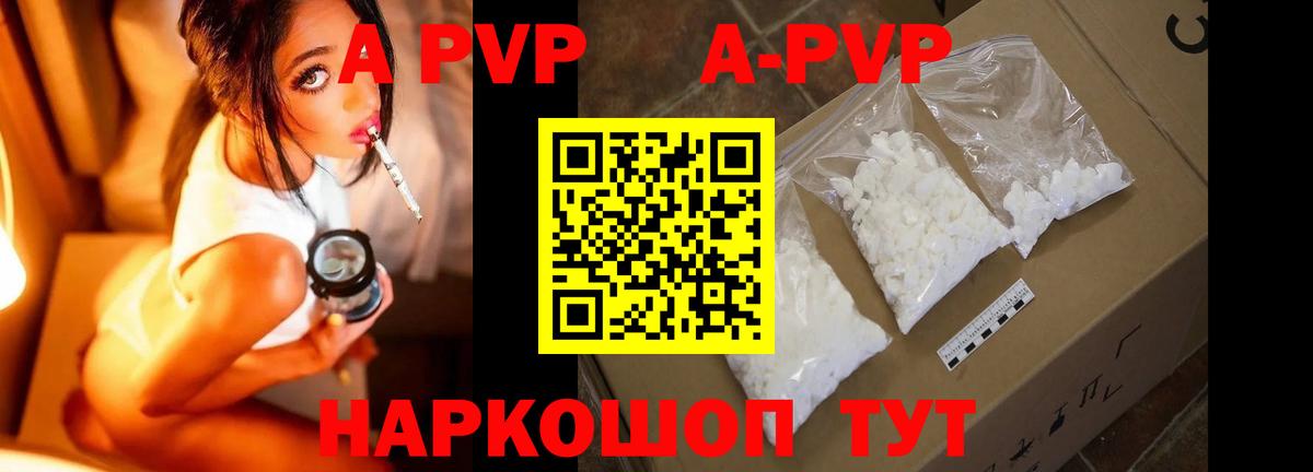Alpha PVP крисы CK Сертолово