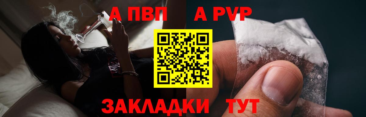 Альфа ПВП мука  APVP СК  Вход с VPN  Сертолово  Alpha PVP Crystall 