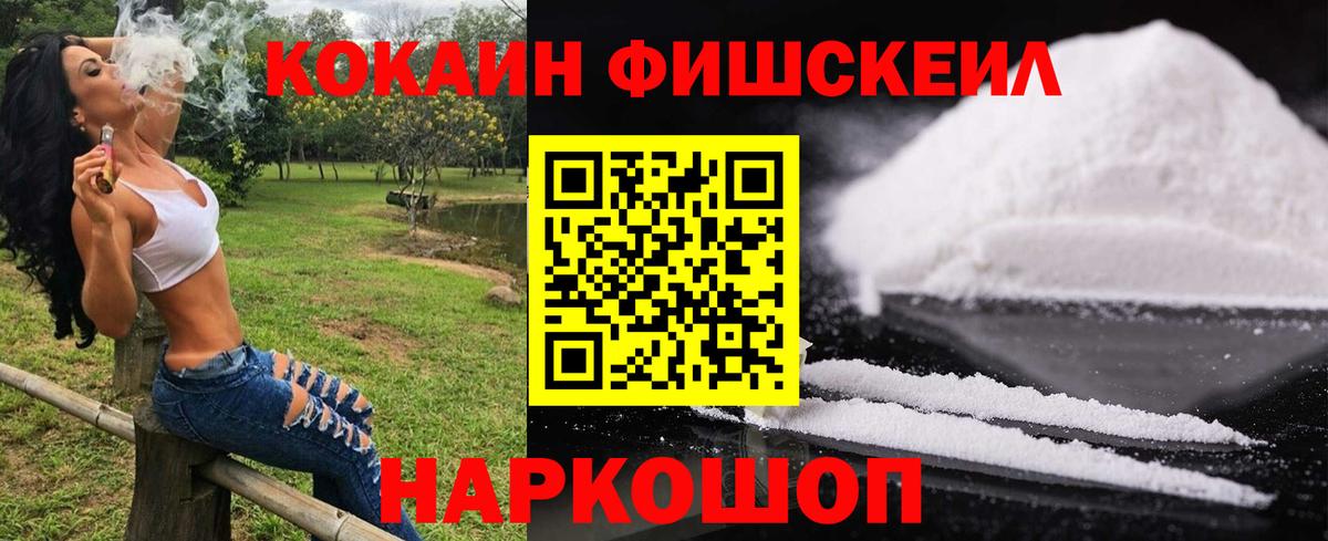 Cocaine Боливия  Вход с VPN  COCAIN  Сертолово  Cocaine FishScale 