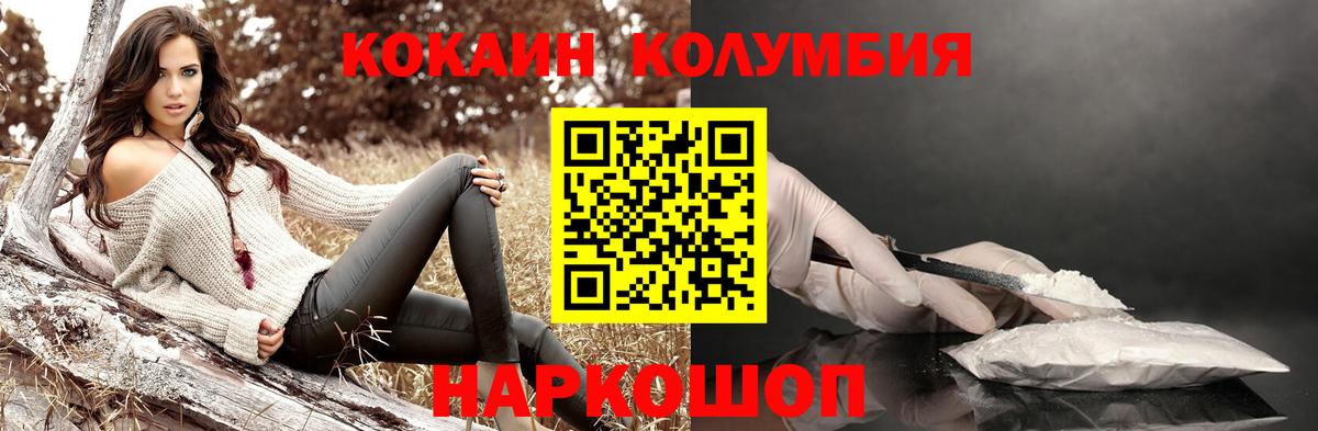 Кокаин 98% Сертолово