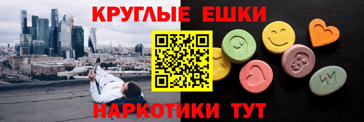 ЭКСТАЗИ таблы  Вход с VPN  Экстази  Ecstasy ешки  Сертолово 