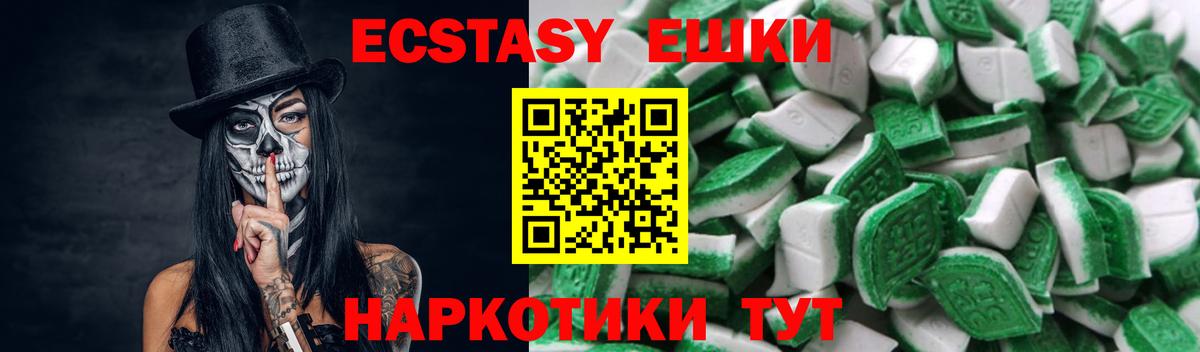 Экстази MDMA Сертолово