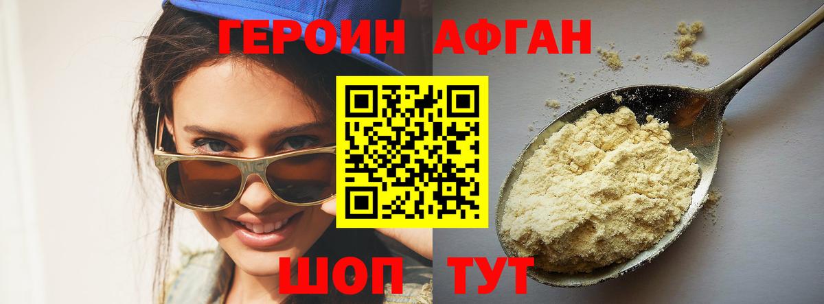 Сертолово  ГЕРОИН VHQ  Вход с VPN 