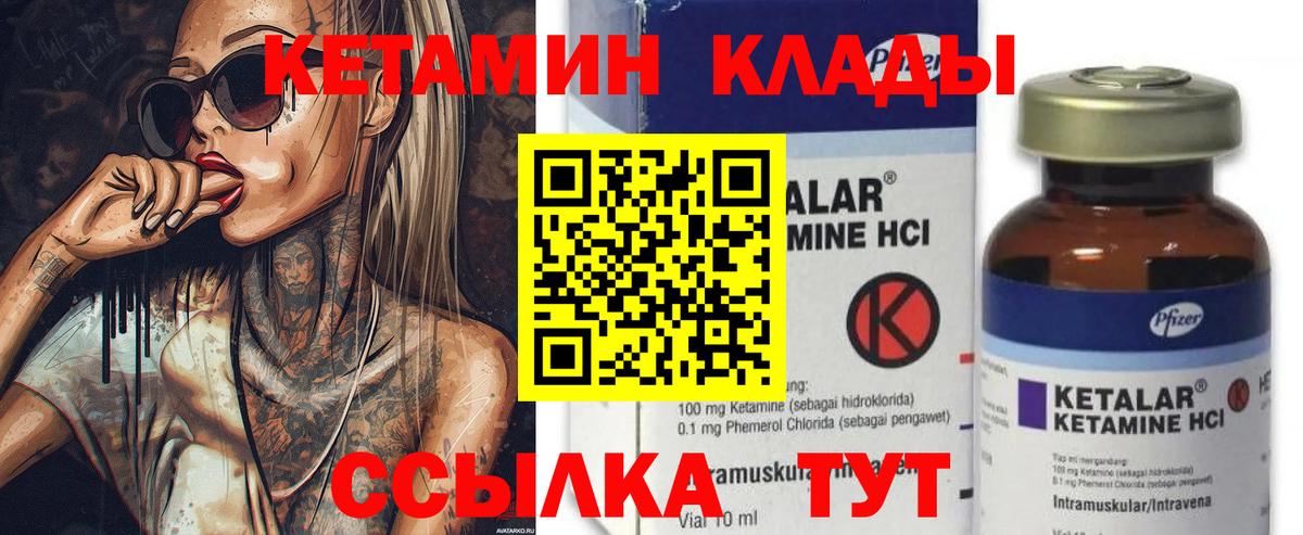 Сертолово  КЕТАМИН ketamine  Вход с VPN 