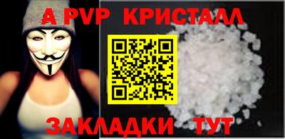 а пвп мука Нальчик