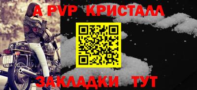 а пвп мука Нальчик