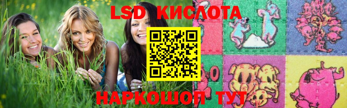 Сертолово  LSD-25 экстази кислота  Вход с VPN  Лсд 25 экстази ecstasy 