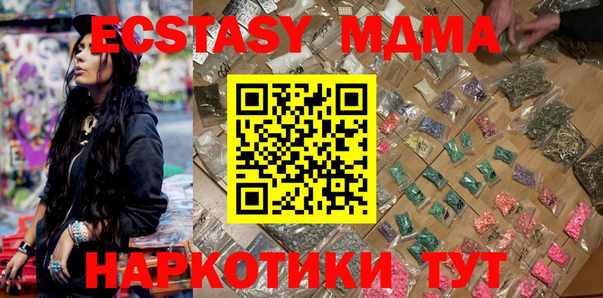 MDMA кристаллы  MDMA  MDMA crystal  Сертолово  Вход с VPN 