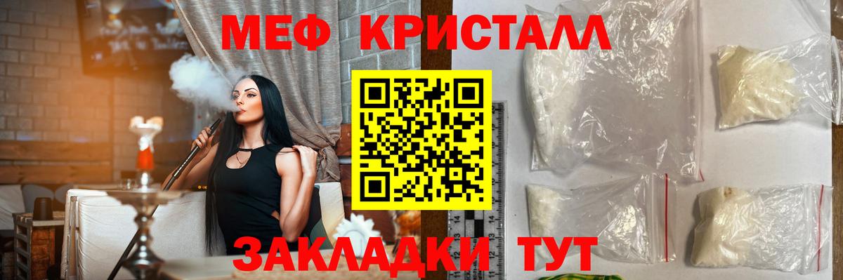 МЯУ-МЯУ  МЕФ  OMG как зайти  Сертолово  МЕФ мука  МЕФ VHQ  Вход с VPN 