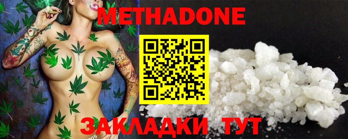 МЕТАДОН мёд  Вход с VPN  Сертолово 