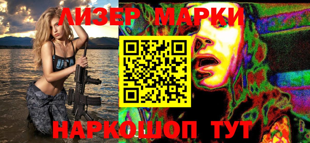 Марки NBOMe 1500мкг Сертолово